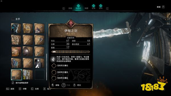 刺客信条英灵殿伊述骑士套装一览伊甸之剑外观及属性介绍