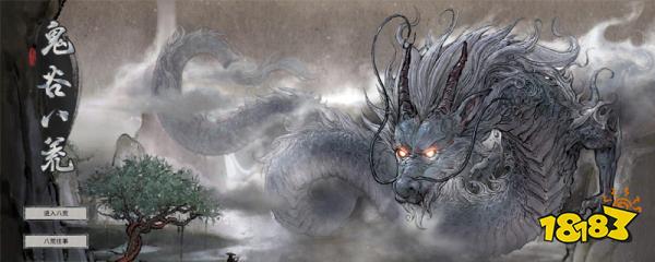 鬼谷八荒筑基丹有什么用_1