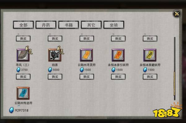 鬼谷八荒寻灵符怎么用_2