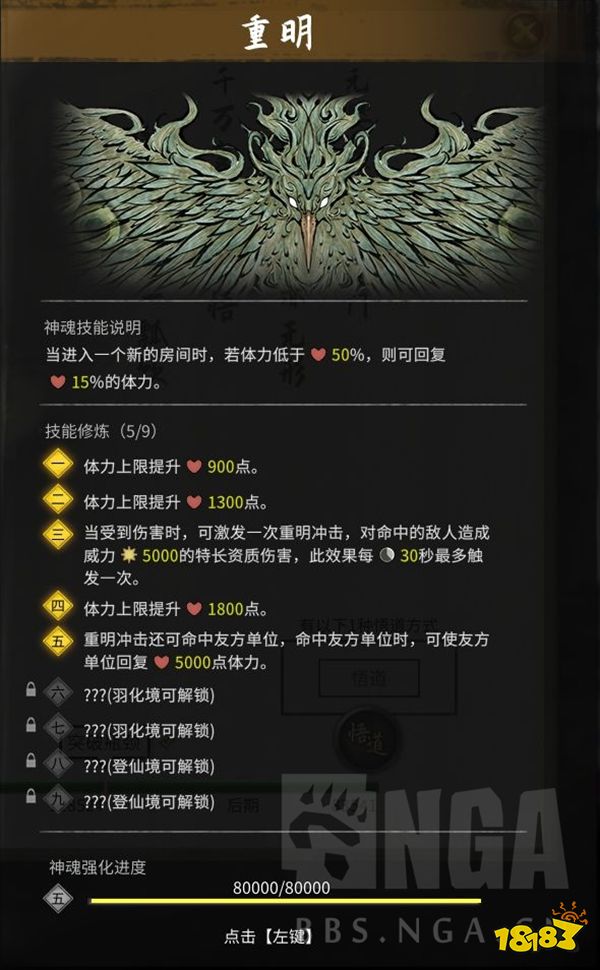 鬼谷八荒悟道一拳超人攻略与技能教学 181鬼谷八荒专区 鬼谷八荒悟道一拳超人攻略与技能教学 181鬼谷八荒专区
