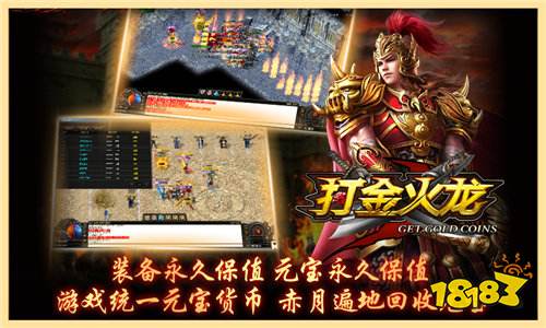 火龙打金1.80三端互通