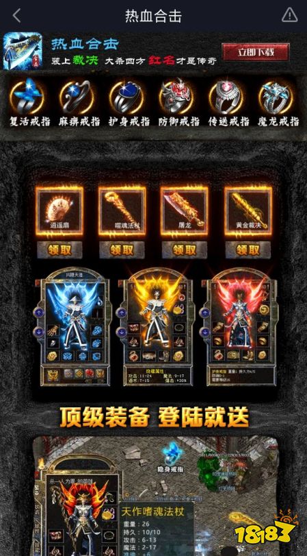 热血合击91手游