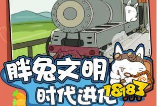 胖兔文明兑换码大全及使用方法介绍2021