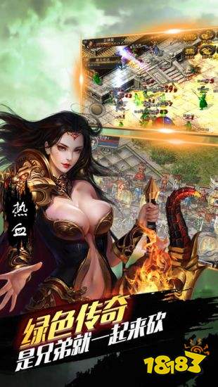 绿色传奇怒火一刀