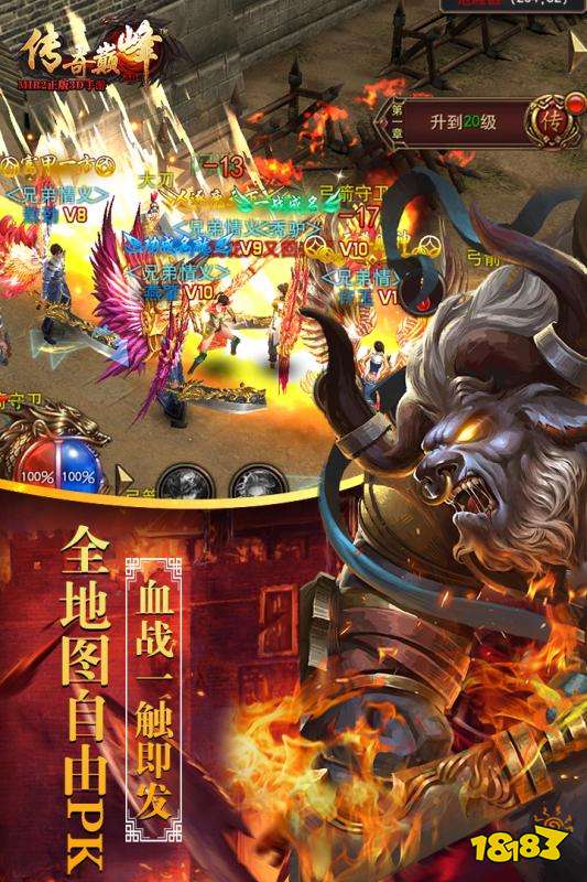 传奇巅峰最传奇