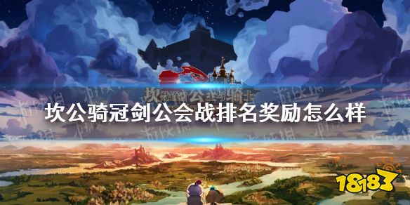 工会战排行_星光大赏工会战开启,舜排名让人意外,网友:200万泡汤了!