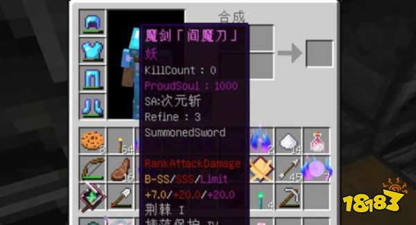 我的世界怎么修复断掉的阎魔刀