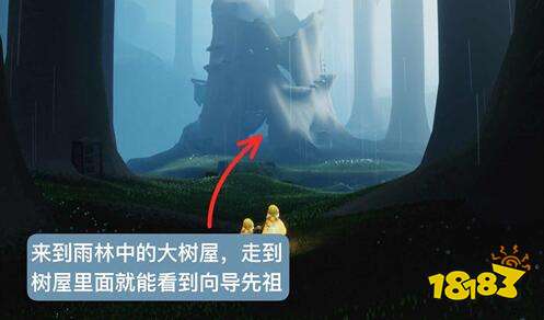 光遇大树屋第二个任务做法攻略