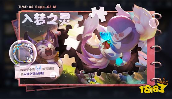 《王者荣耀》5月11日更新内容介绍