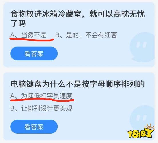 螞蟻莊園5月13日今日答案 電腦鍵盤為什么不是按字母順序排列的？