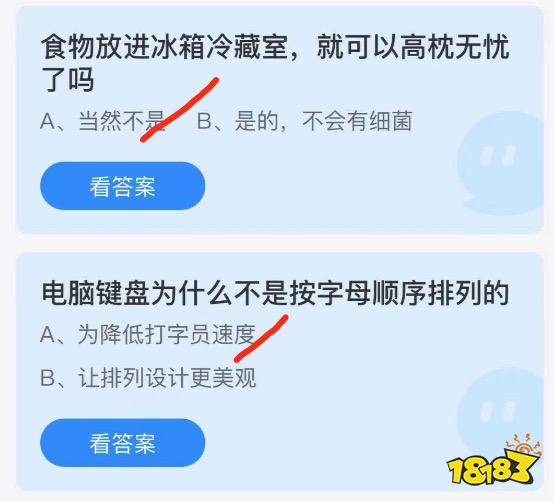 電腦鍵盤(pán)為什么不是按字母順序排列的？螞蟻莊園5月13日正確答案