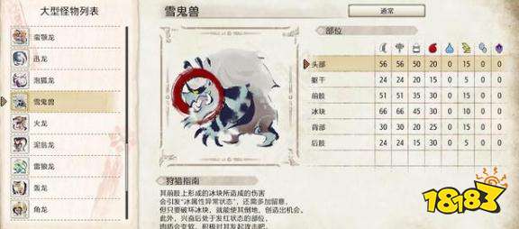 雪鬼兽弱点 181专区 雪鬼兽弱点 181专区