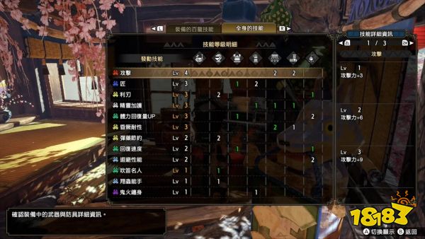 怪物猎人崛起无限回复流狩猎笛配装分享 181单机游戏 怪物猎人崛起无限回复流狩猎笛配装分享 181单机游戏