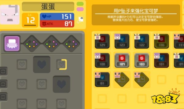 宝可梦大探险蛋蛋技能选什么