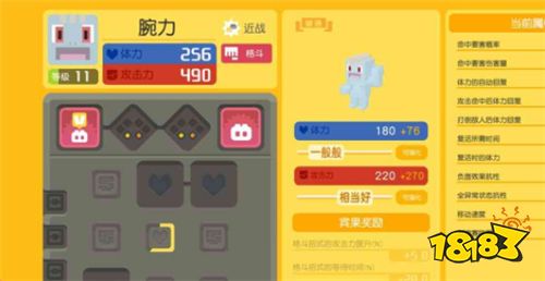 宝可梦大探险腕力技能搭配推荐