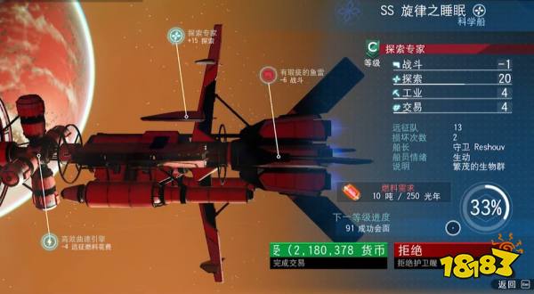 无人深空护卫舰怎么招募_3