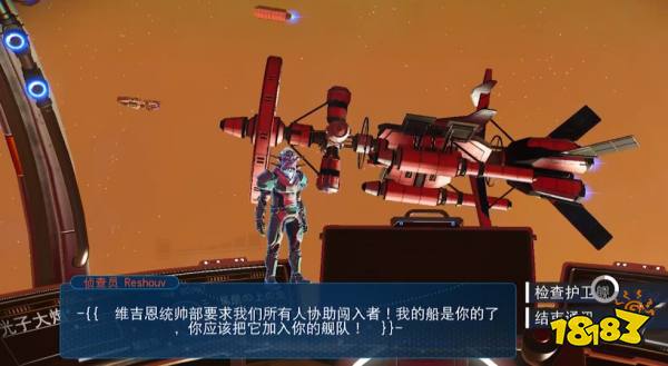 无人深空护卫舰怎么招募_2