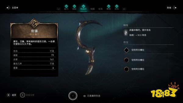 刺客信条英灵殿双镰刀强度评测双镰刀厉害吗