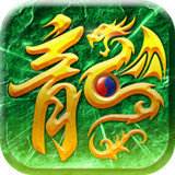 超变传奇加速版(礼包码) v3.88