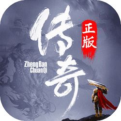 精品合击超变传奇 v3.88