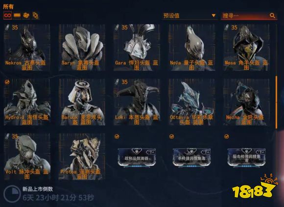 Warframe星际战甲午夜电波间歇 第十七周任务一览 18183单机游戏