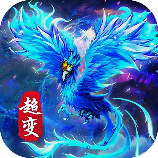 月灵超变传奇 v3.88