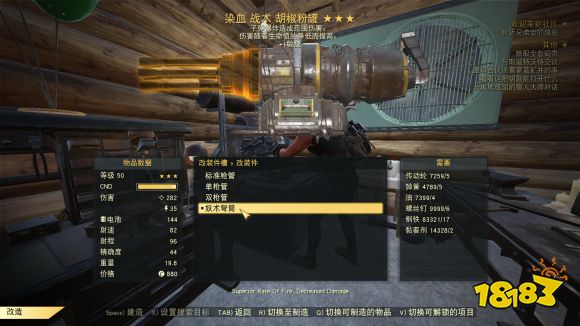 辐射76钢铁统治pts新武器与护甲词条一览 181辐射76专区 辐射76钢铁统治pts新武器与护甲词条一览 181辐射76专区