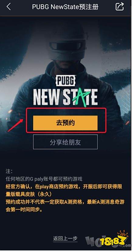 Pubg New State 巴哈 小愛音箱藍牙喇叭