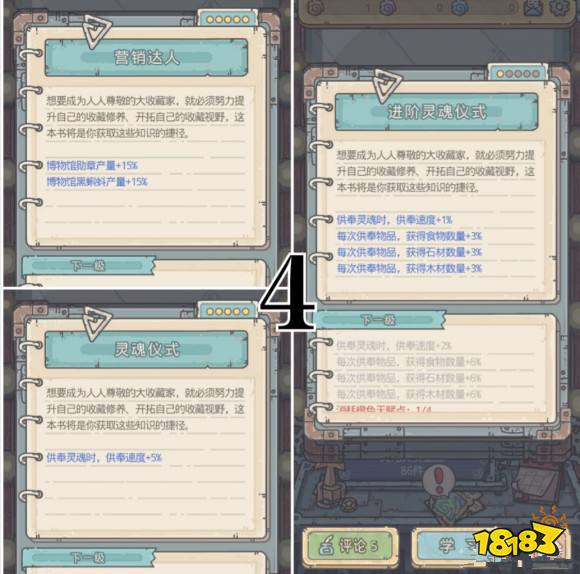 最强蜗牛收藏家天赋