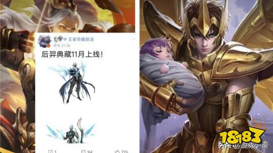 (手动滑稽)然而就于近日,后羿的荣耀典藏皮肤形象已有所曝光,我们从