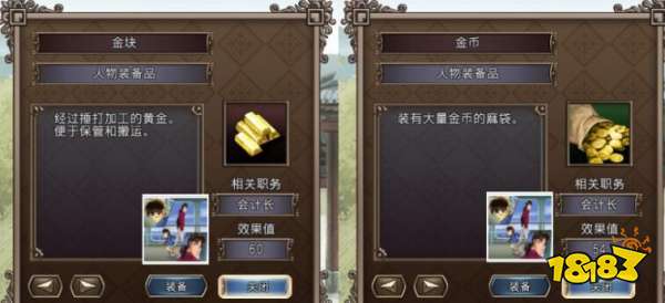 大航海时代4威力加强版hd新增宝物一览