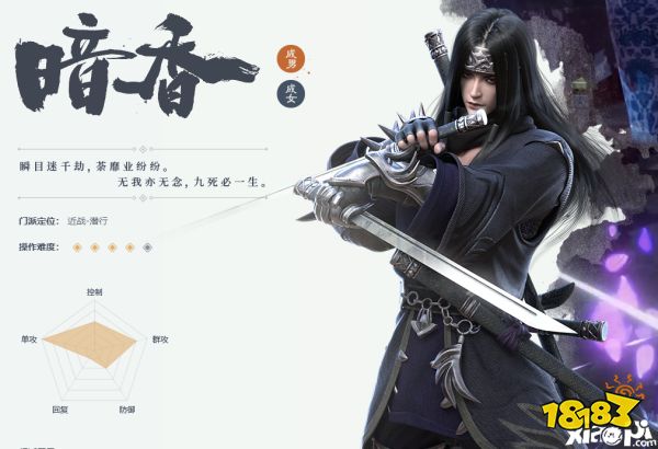 一梦江湖手游合理运用暗香全部技能