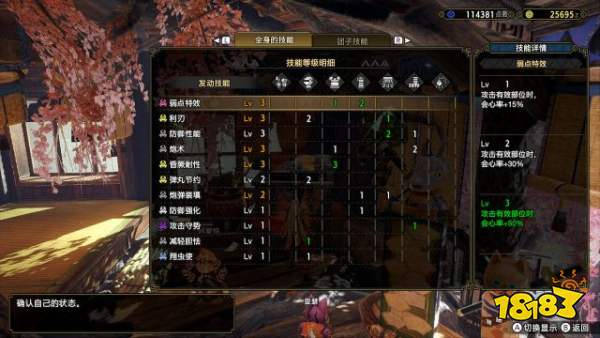 怪物猎人崛起3 0铳枪配装攻略 181怪物猎人崛起专区 怪物猎人崛起3 0铳枪配装攻略 181怪物猎人崛起专区