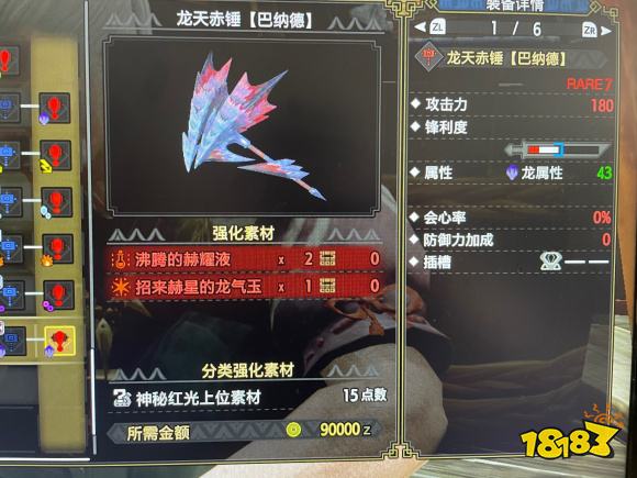 怪物猎人崛起天彗龙套装男女外观一览