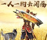 热血传奇单机版1.76纯金币版
