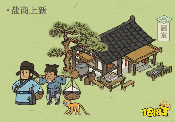 江南百景图143版本新增闲人住宅介绍