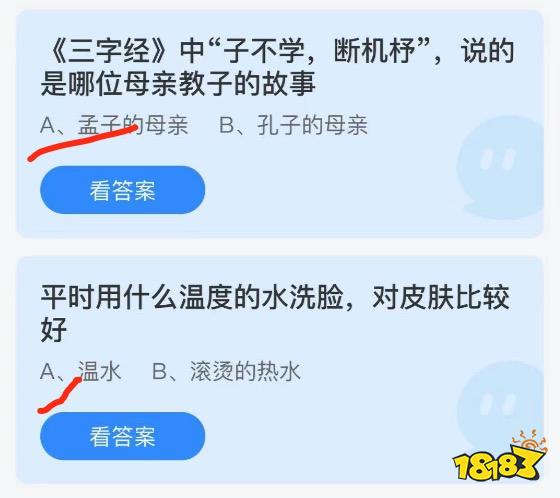 三字經(jīng)中子不學，斷機杼，說的是哪位母親教子的故事？螞蟻莊園今天答案5.28