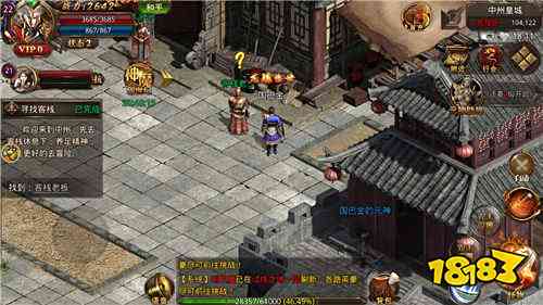 热血传奇单机版1.76纯金币版