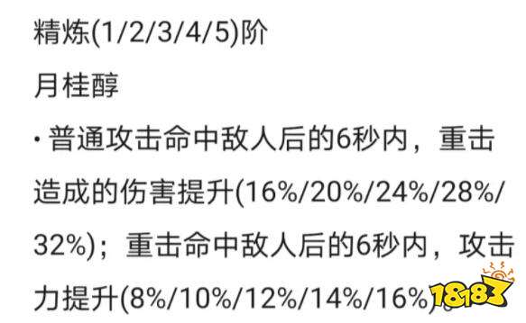 原神1 6嘟嘟可童话可莉专武属性及武器技能一览 181手游门户