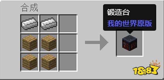 下界合金镐怎么做