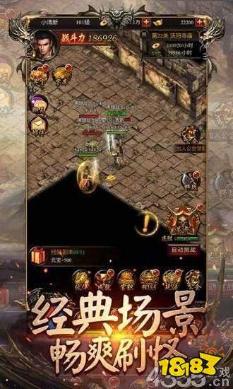 传奇超变单职业手机版