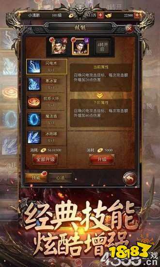 传奇超变单职业手机版