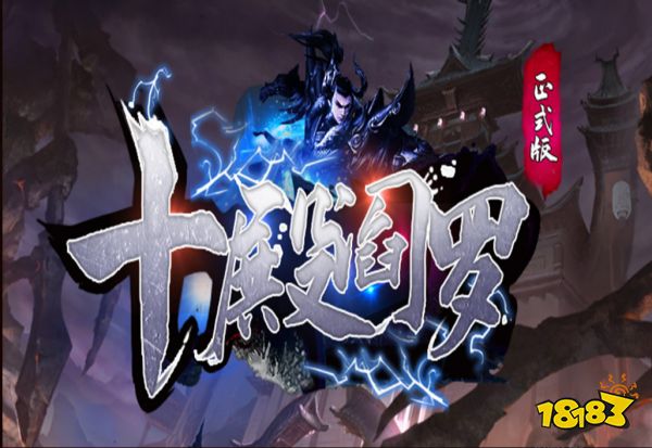 十殿阎罗排行_《三国杀OL》排位重构,福利升级,十殿阎罗经典返场!