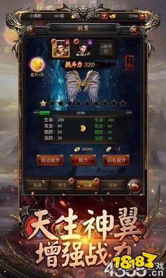 传奇超变单职业手机版