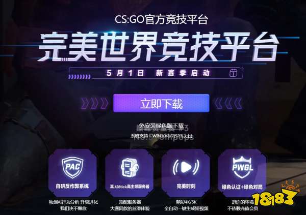 掌上csgo叫什么_2