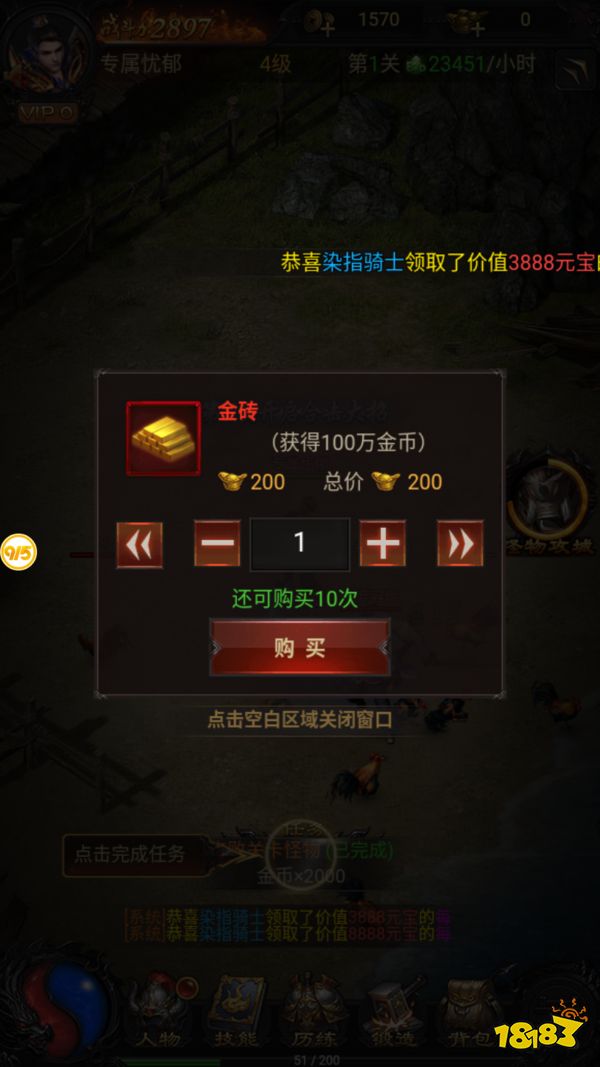 915游戏巨龙战歌(兑换码)元宝价格图