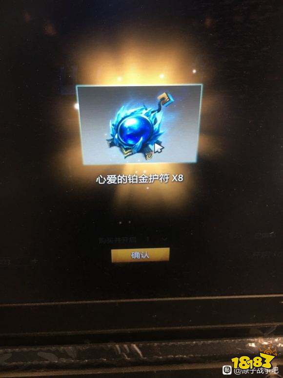 Dota2原子战争心爱的铂金护符有什么用心爱的铂金护符用途介绍 181单机游戏 Dota2原子战争心爱的铂金护符有什么用心爱的铂金护符用途介绍 181单机游戏
