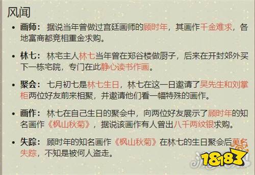 天涯明月刀手游锦鲤水任务怎么完成锦鲤水怎么找说明 181天涯明月刀专区