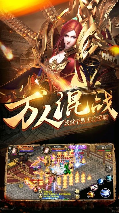 復古傳世手遊私sf下載-復古傳世手遊私sf官網版_18183傳奇頻道