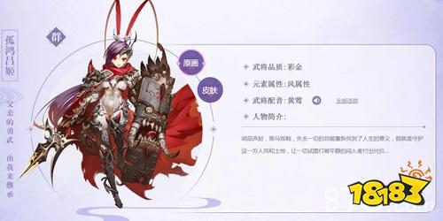 少年三国志孤鸿吕姬